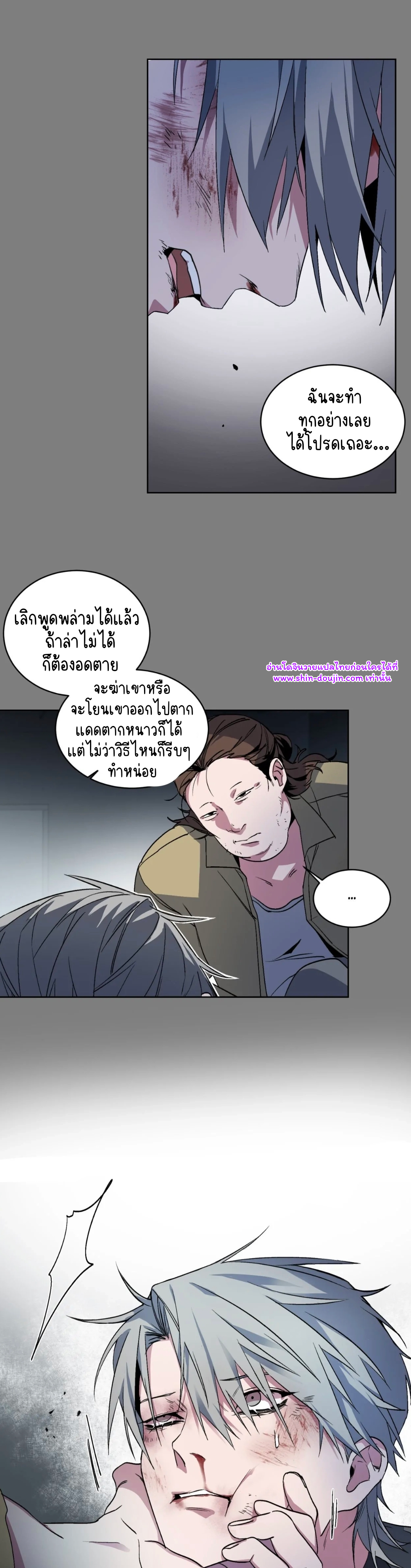 A room without windows EP 9